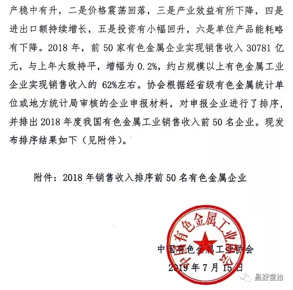 江蘇鼎勝新材:守正創(chuàng)新 聚焦主業(yè) 向國際知名鋁加工企業(yè)昂首邁進(圖2) 1-200221093622257.jpg